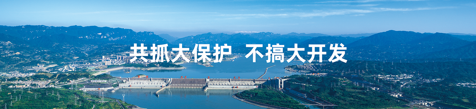 總書(shū)記的囑托